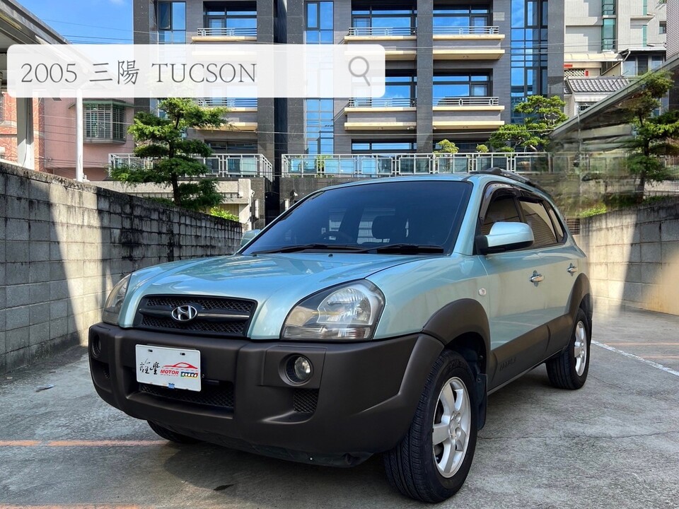 2005 三陽 TUCSON